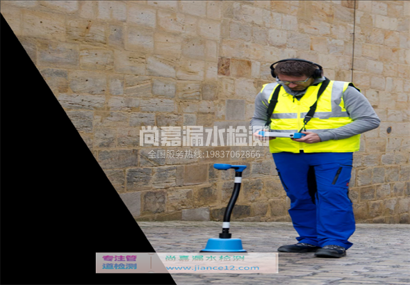 无极漏水检测的原理有哪些？